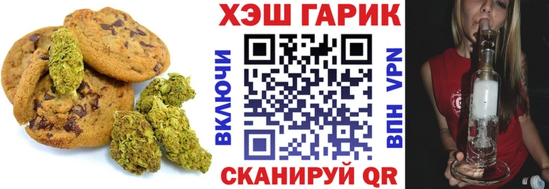 Canna-Cookies конопля  mega ONION  Гаврилов-Ям 