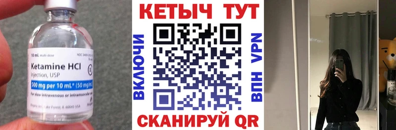 Кетамин VHQ  Гаврилов-Ям 