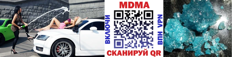MDMA кристаллы  Гаврилов-Ям 