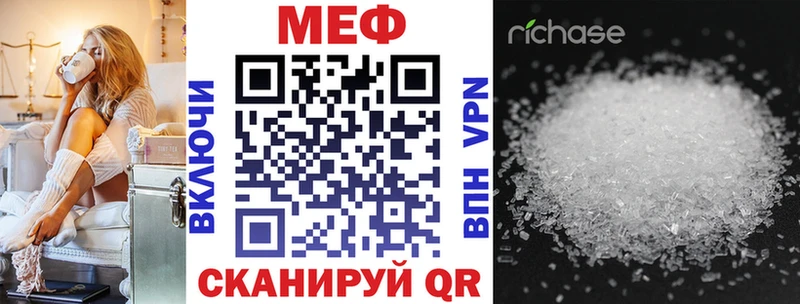 Мефедрон кристаллы  Гаврилов-Ям 